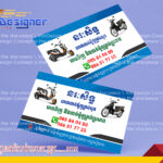 Business Card NDS 040 (Noreak Seth Motocycle Shop)